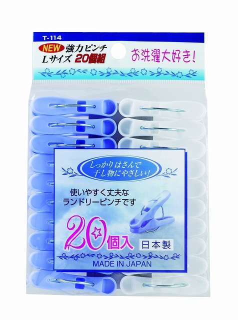 NEW POWERFUL LAUNDRY CLIP L 20P SET B#ニュー強力ピンチＬサイズ　２０個組　込