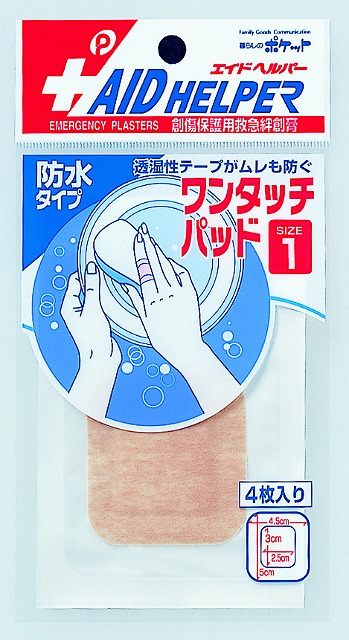 One Touch Wound Pad 1 (Waterproof)#ﾜﾝﾀｯﾁﾊﾟｯﾄﾞ1（防水）