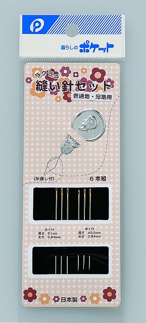 Sewing Needle Set#ラクラク縫い針セット