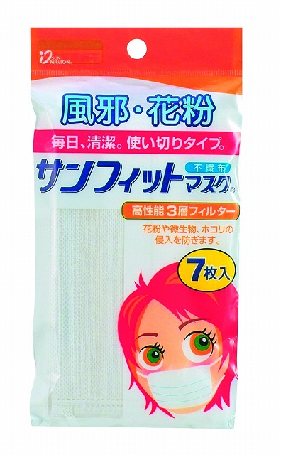 SUN FIT MASK 7P#サンフィットマスク　７Ｐ