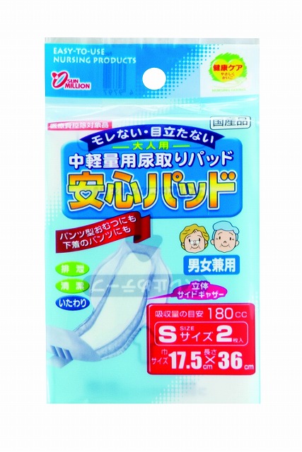 INCONTINENCE PAD RELIEVED  2P#尿取りパッドこれで安心　２枚入　　