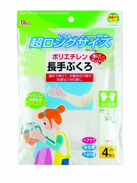 POLYETHYLENE LONG GLOVES 4P#ポリエチレン長手袋　４枚入　　