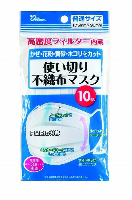 NON-WOVEN FABRIC MASK 10P REGULAR SIZE#不織布マスク１０枚入り　普通サイズ