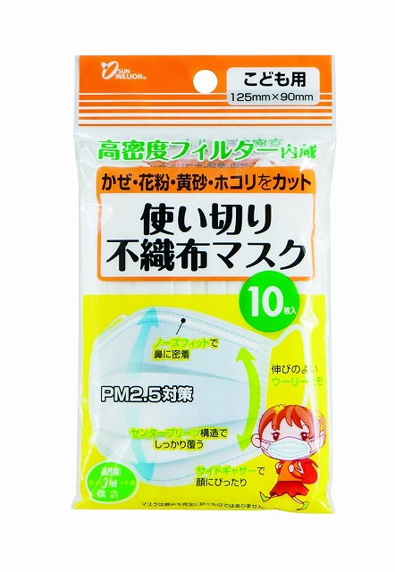 NON-WOVEN FABRIC MASK 10P FOR CHILDREN#不織布マスク１０枚入り　子供用