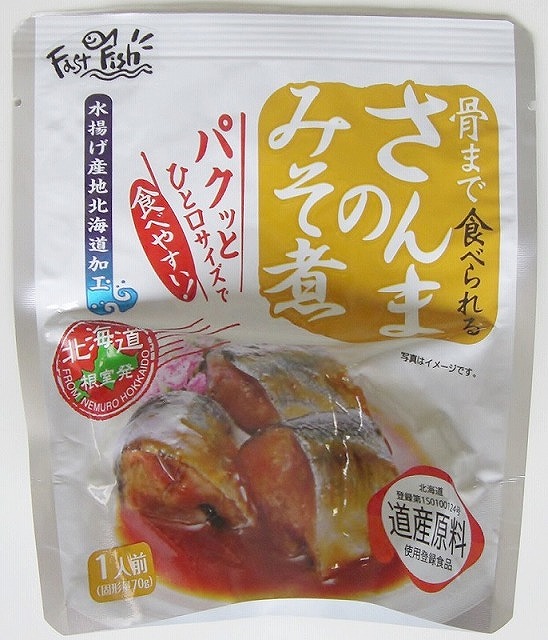 Sanma(Saury) with Miso sauce#さんまのみそ煮