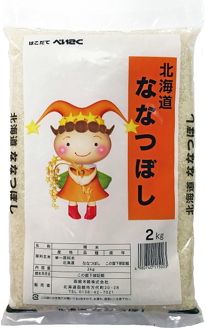 Hokkaido "Nanatsuboshi" Rice 2kg#北海道産　ななつぼし 2kg