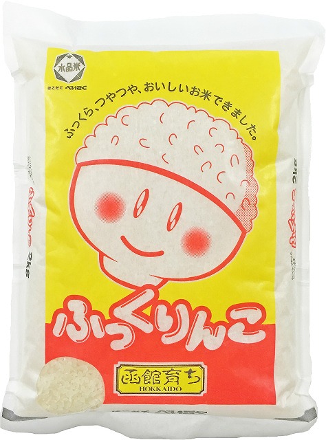 "Fukkurinko" Rice produced in Hakodate 2kg#函館育ち　ふっくりんこ 2kg