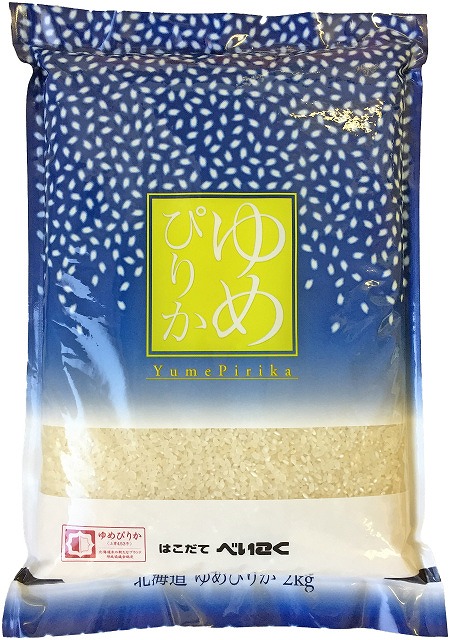 Hokkaido "Yumepirika" Rice 2kg#北海道産　ゆめぴりか 2kg