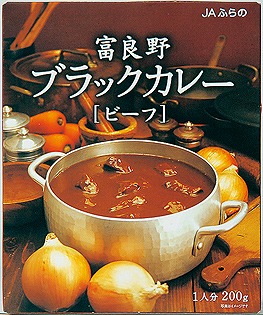 Furano Black Curry Beef#富良野ブラックカレー　ビーフ