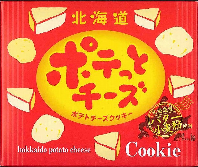 2脚まとめ買い potato 現品限り 】クールタッチサイドポケットレギンス | MINOMOMOSTORE