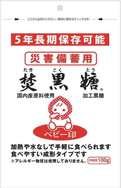 Standard type of powdered brown sugar for disaster stockpile #上野焚黒糖（加工黒糖）災害備蓄用 100ｇ