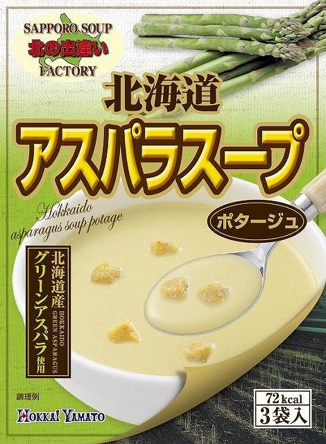 Hokkaido Asparagus Soup#北海道アスパラスープ