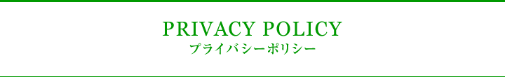 PRIVACY POLICY